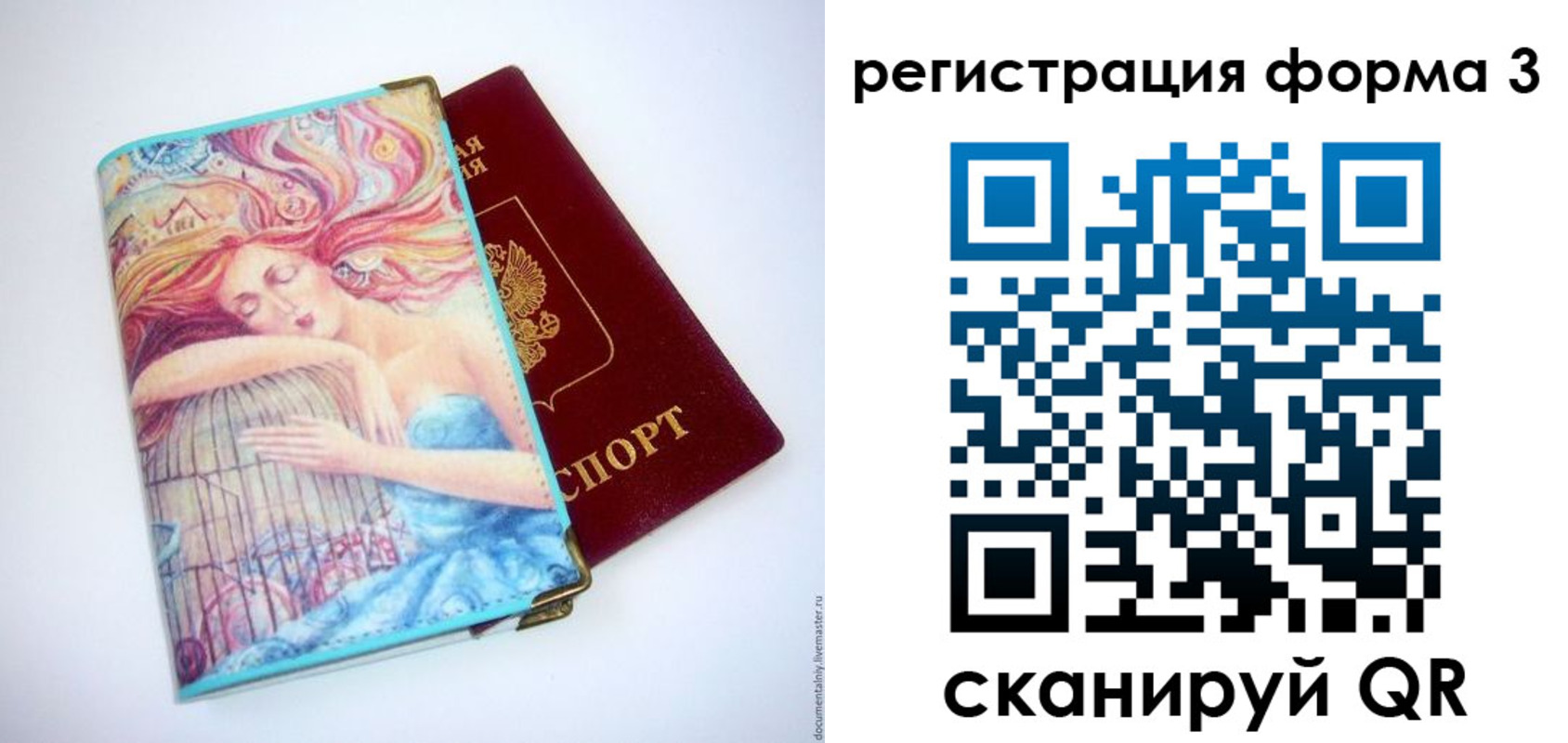 временная регистрация для всех в Камчатской области