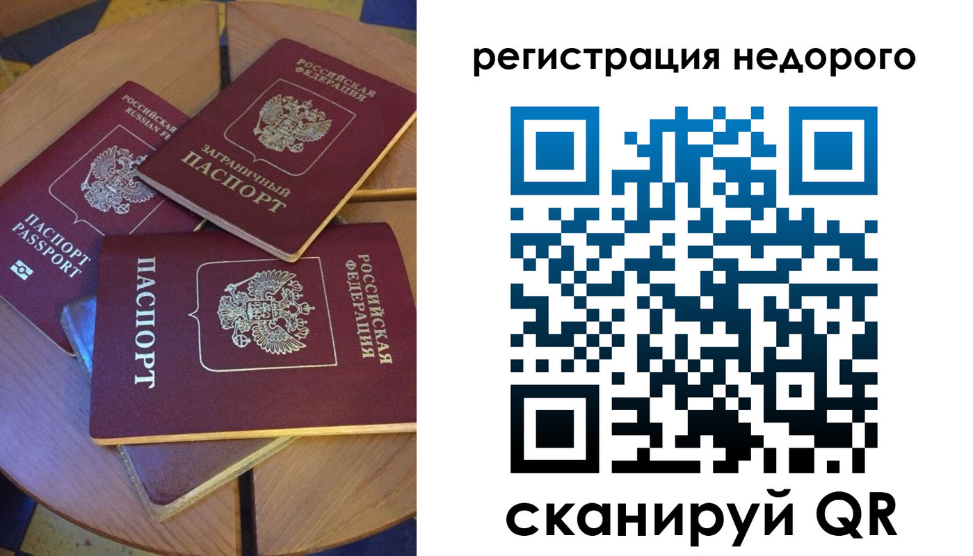 прописка ребенка в Камчатской области