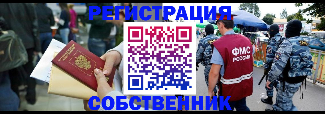 временная регистрация в Камчатской области