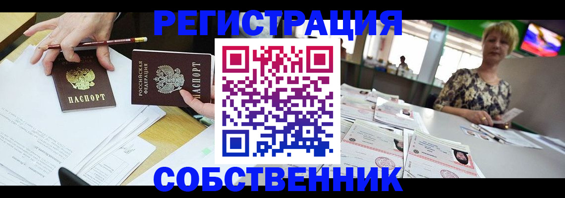 пропишу в квартире в Камчатской области