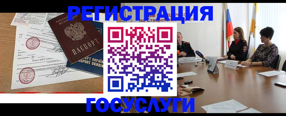 прописка паспорт в Камчатской области