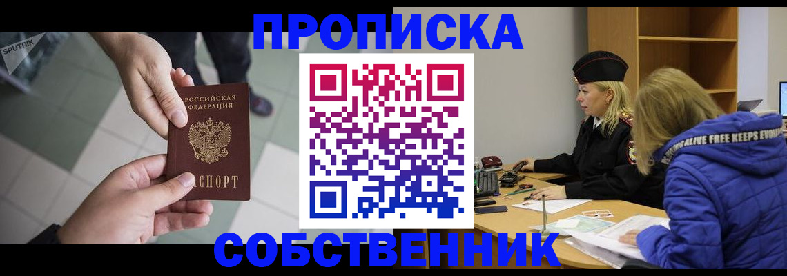 прописка штамп в Камчатской области