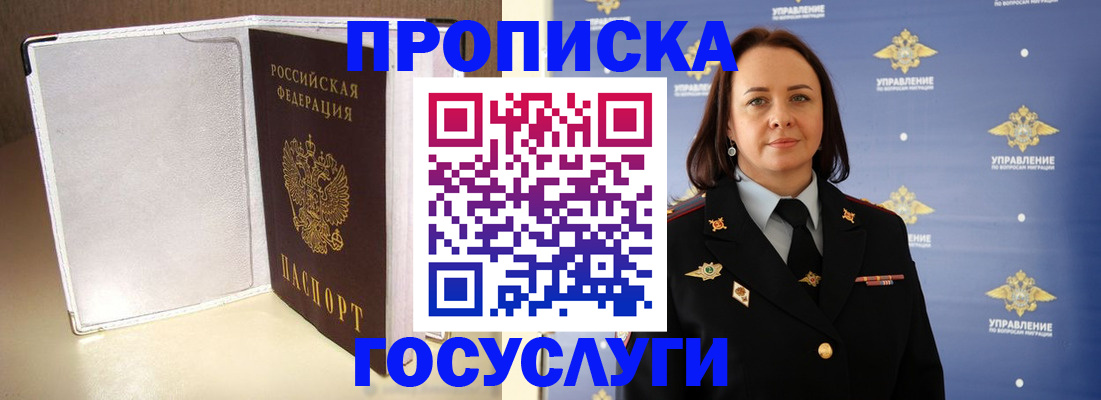 временная регистрация госуслуги в Камчатской области