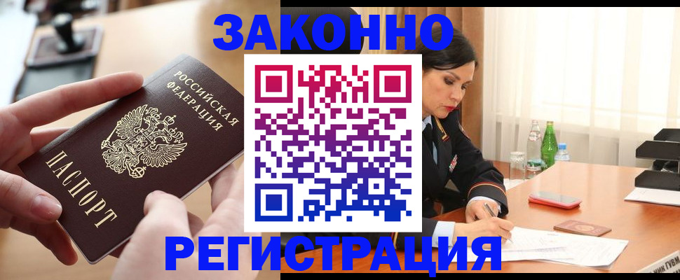 временная регистрация купить в Камчатской области