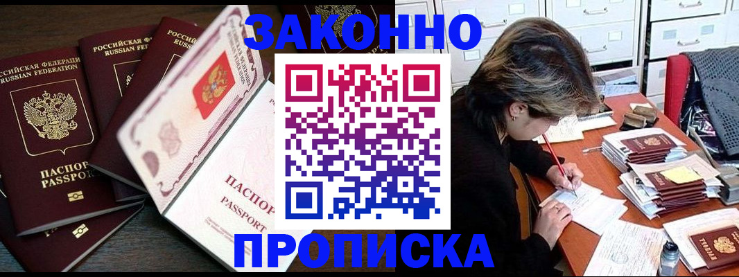 временная регистрация законно в Камчатской области