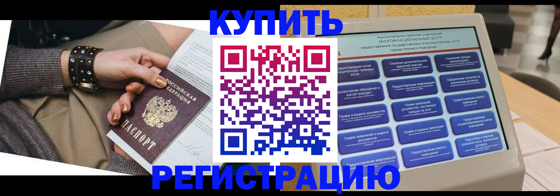 временная прописка в Камчатской области