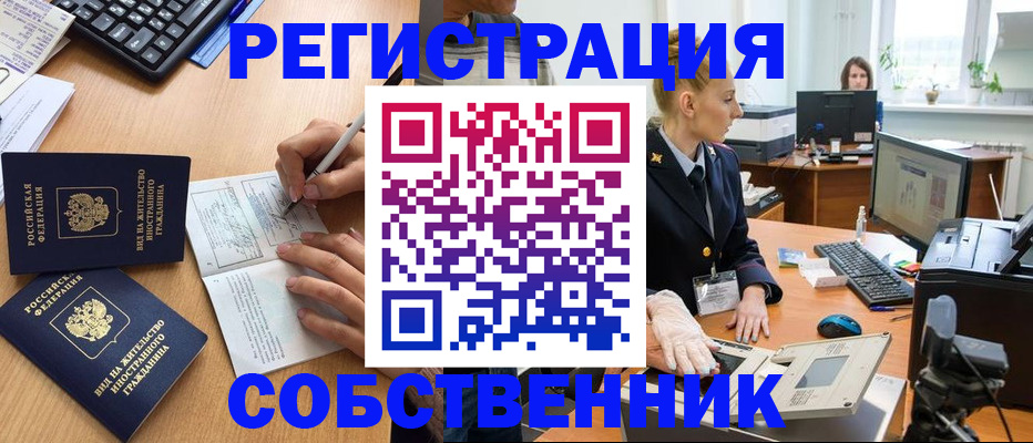 прописка поиск в Камчатской области